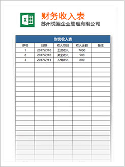 延平代理记账